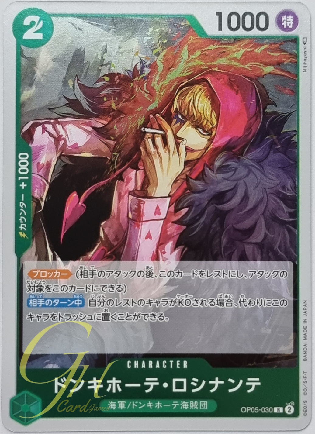 One Piece Card Game [OP05-030] Donquixote Rosinante (Rare)
