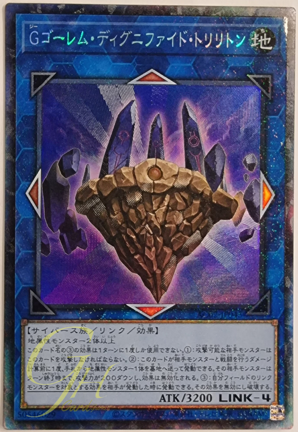[AC02-JP045] G Golem Dignified Trilithon (Collector's Rare)