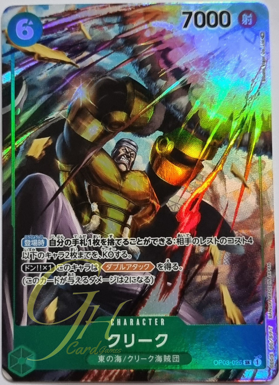 One Piece Card Game [OP03-025] Krieg (Super Rare PA)