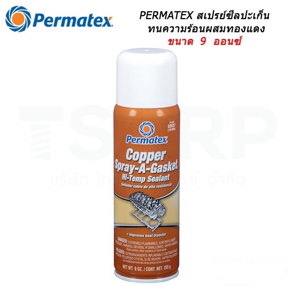 Permatex #101MA Copper Spray-A-Gasket Hi-Temp Adhesive Sealant น้ำยาซีลปะเก็นทนความร้อนผสมทองแดง 9 oz.