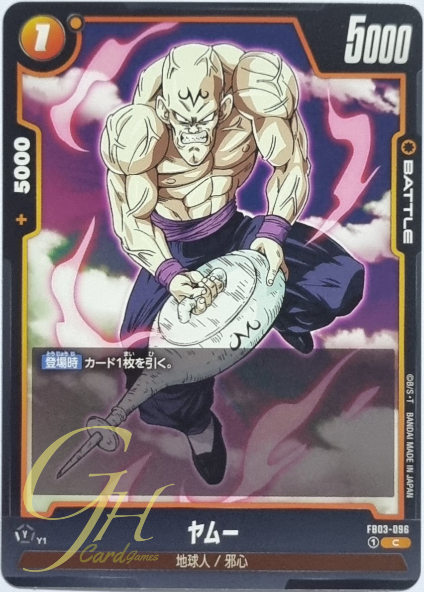 Dragon Ball Card Game [FB03-096] Yamu (Common)