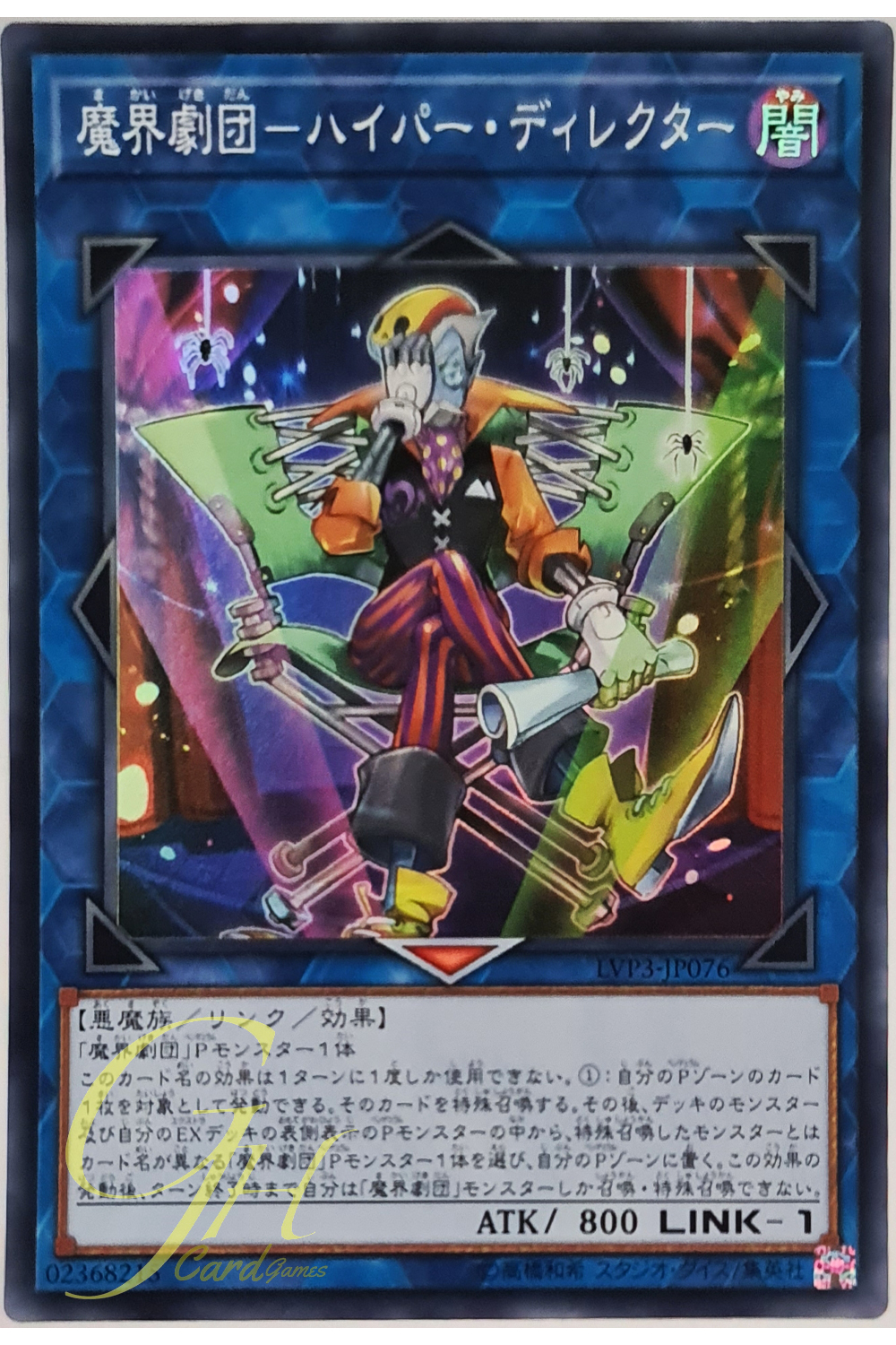 [LVP3-JP076] Abyss Actor - Hyper Director (Super Rare)