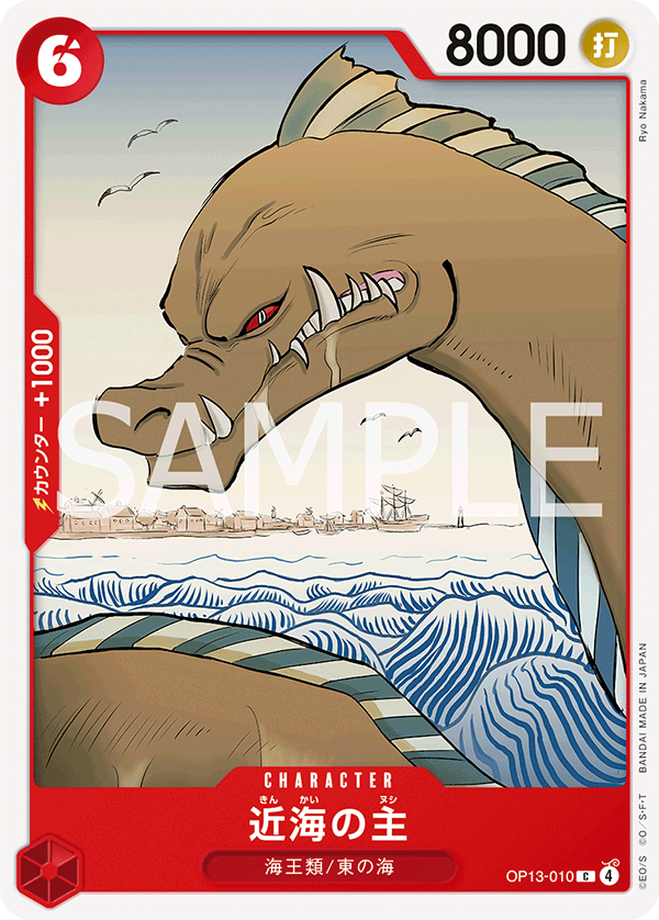 One Piece Card Game [OP13-010] Lord of the Coast (Common)