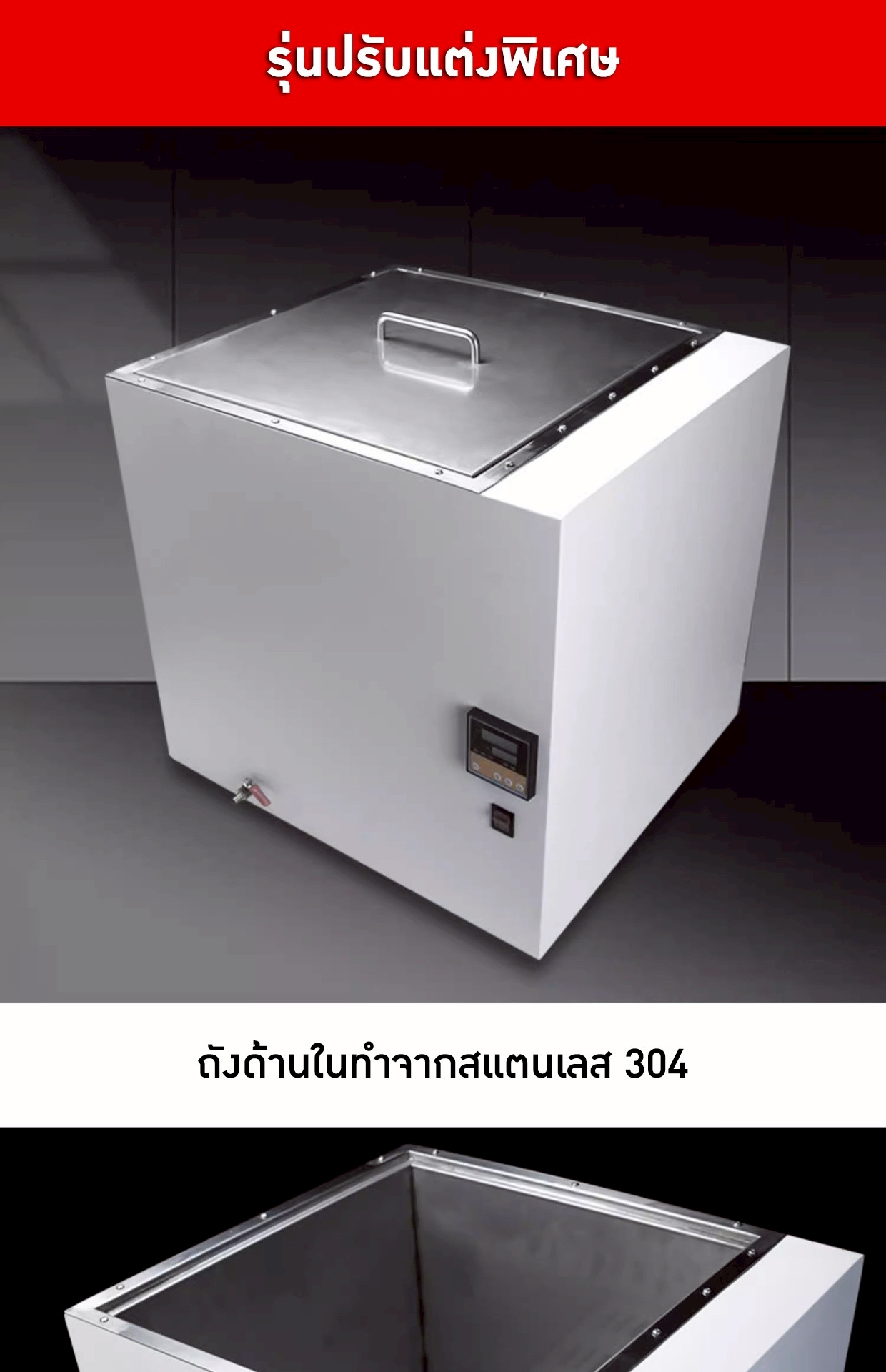 อ่างน้ำควบคุมอุณหภูมิไฟฟ้าแบบดิจิทัล Digital Electric Thermostatic Water Bath