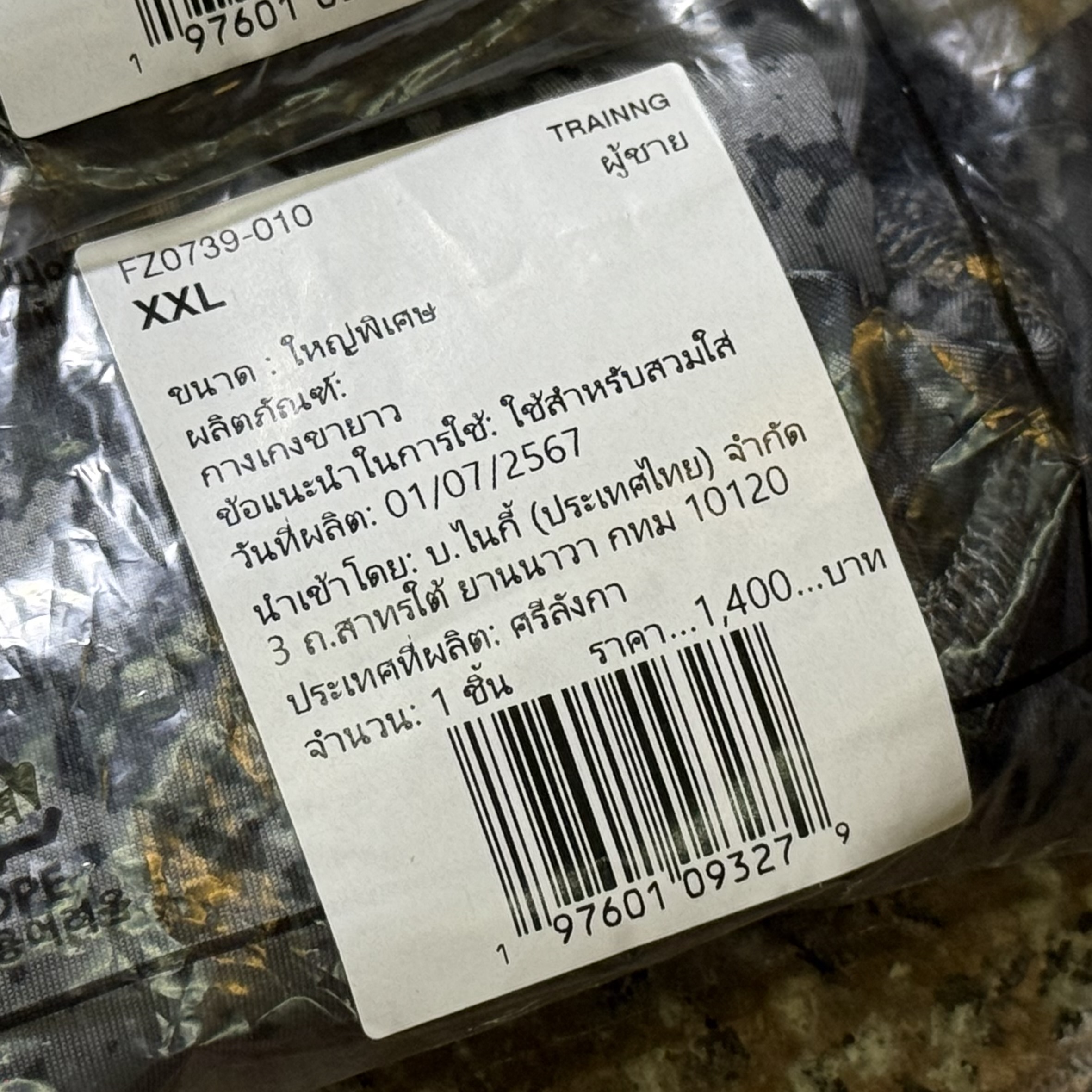 กางเกง Nike Pro ‘CAMO’ Dri-Fit Compression Long Tights (S,L,2XL)