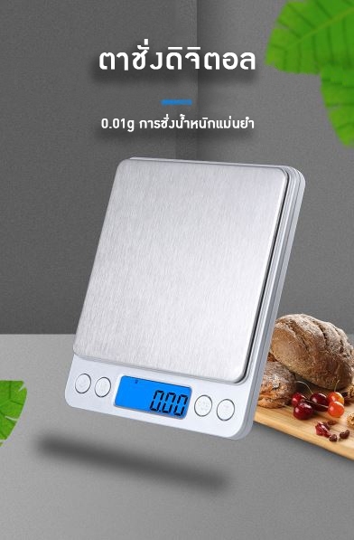 🌈(12300) ตาชั่งดิจิตอล 500 กรัม ความละเอียด 0.01g YHKS-002