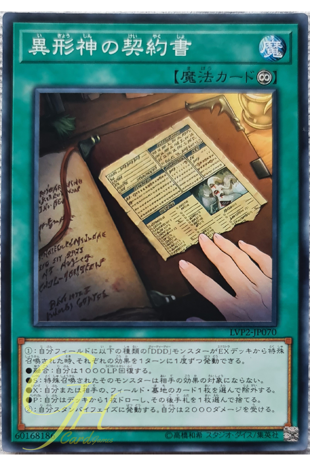 [LVP2-JP070] Dark Contract with the Entities (Common)