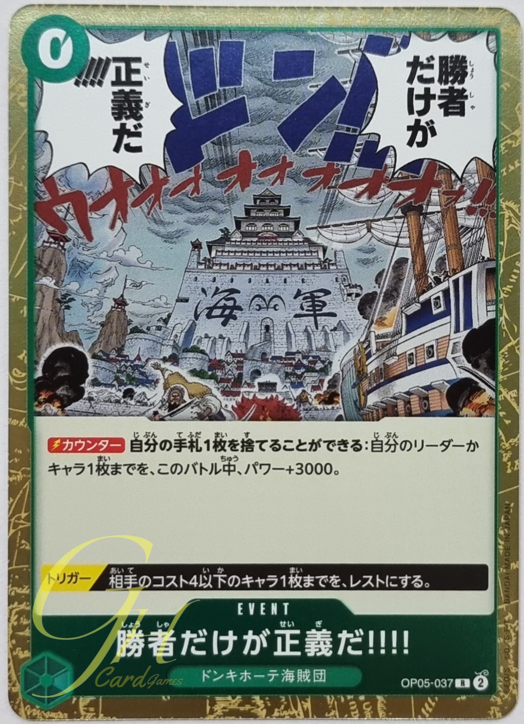 One Piece Card Game [OP05-037] Because the Side of Justice Will Be Whichever Side Wins!! (Rare)