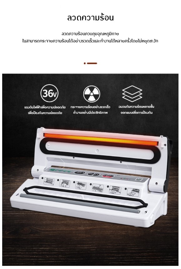 🌈12628 เครื่องซีลสูญญากาศ FW-2013 ⌀ 30cm