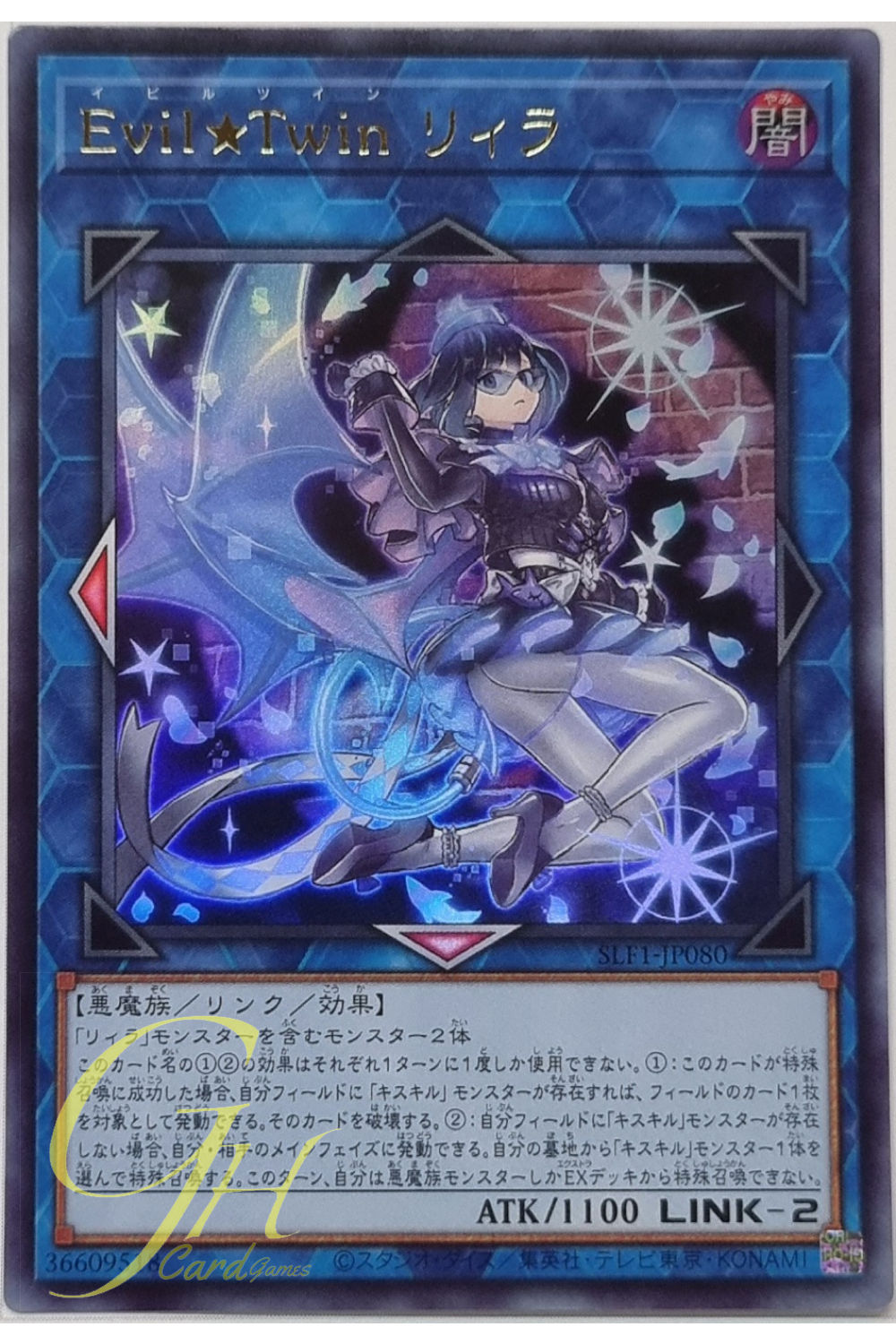 Yugioh [SLF1-JP080] Evil★Twin Lil-la (Ultra Rare)