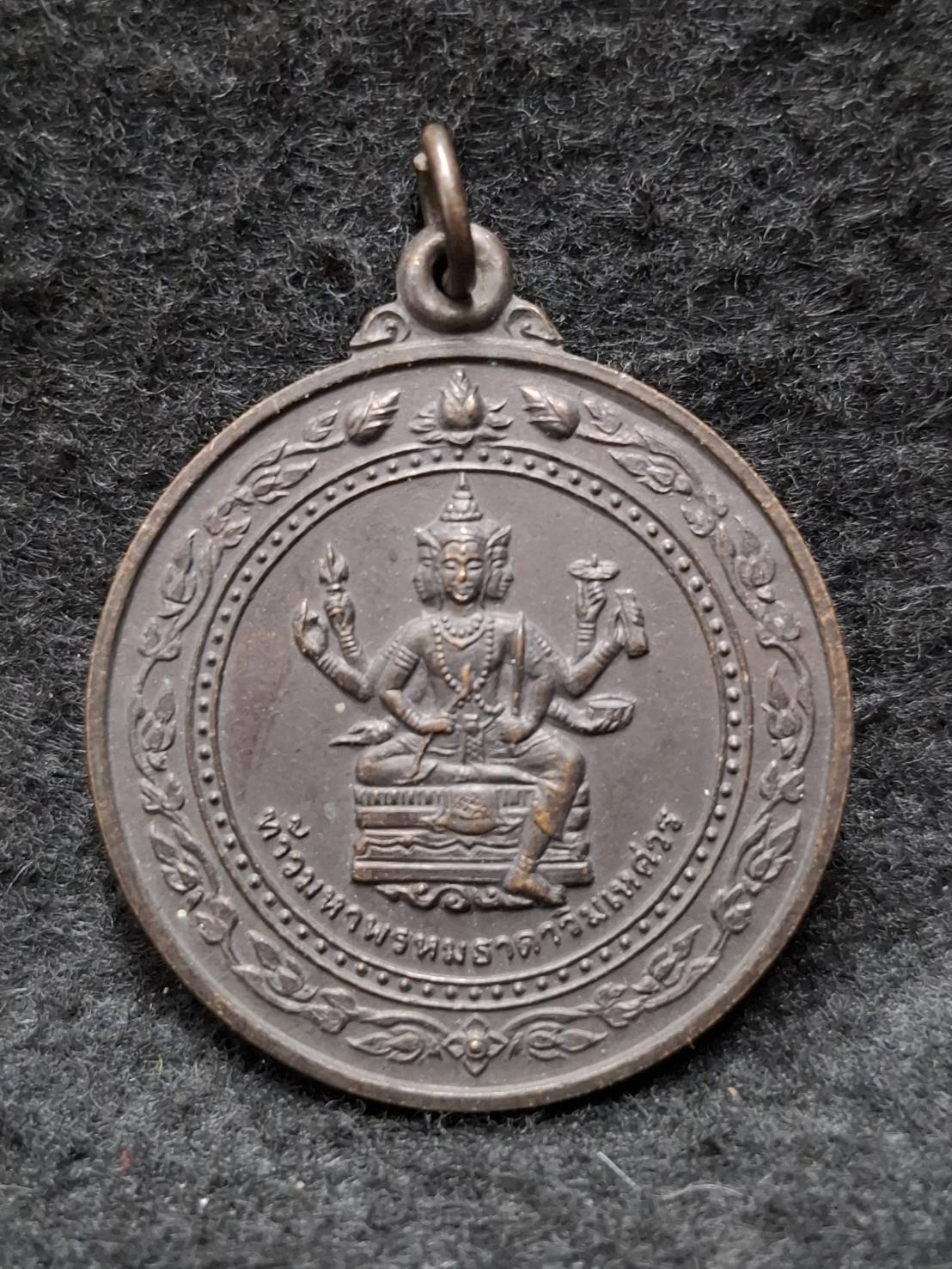 เหรียญพรหมธาดาวิมเหศวร สำนักพุทธศาสตร์โลกและธรรม