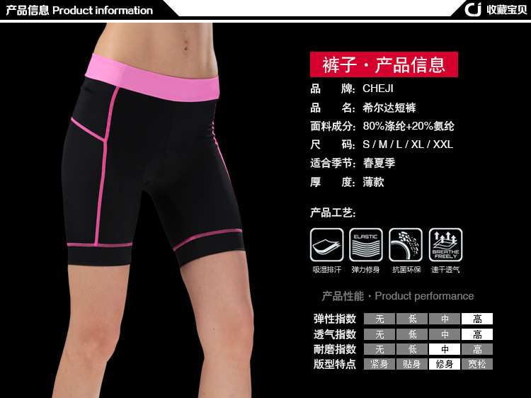 กางเกงจักรยานผู้หญิงขาสั้น CheJi แถบสี