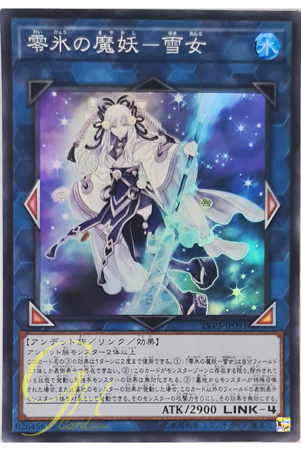 [LVP3-JP091] Yuki-Onna, the Absolute Zero Mayakashi (Super Rare)