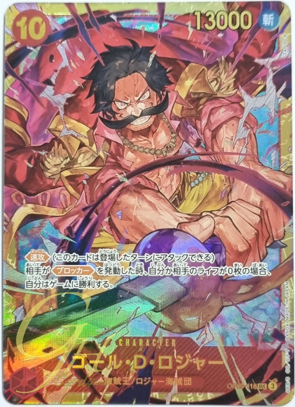 One Piece Card Game [OP09-118] Gol D. Roger (Secret Rare)