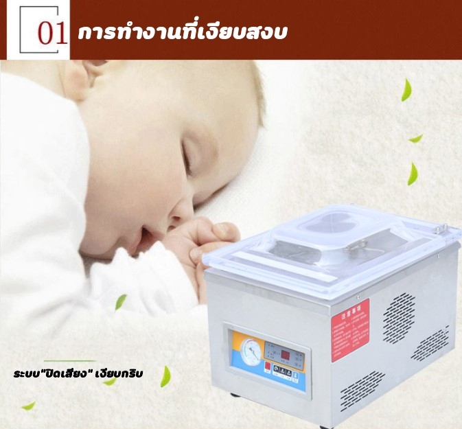 🌈(12509)DZ-260 เครื่องซีลสุญญากาศ แบบตั้งโต๊ะ แวคคั่ม 370w