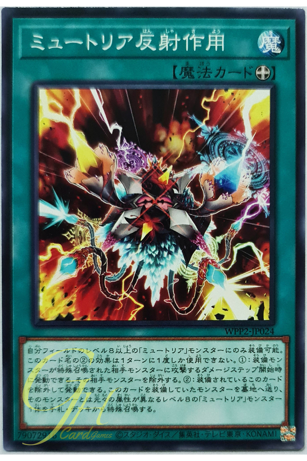 [WPP2-JP024] Myutant Blast (Common)