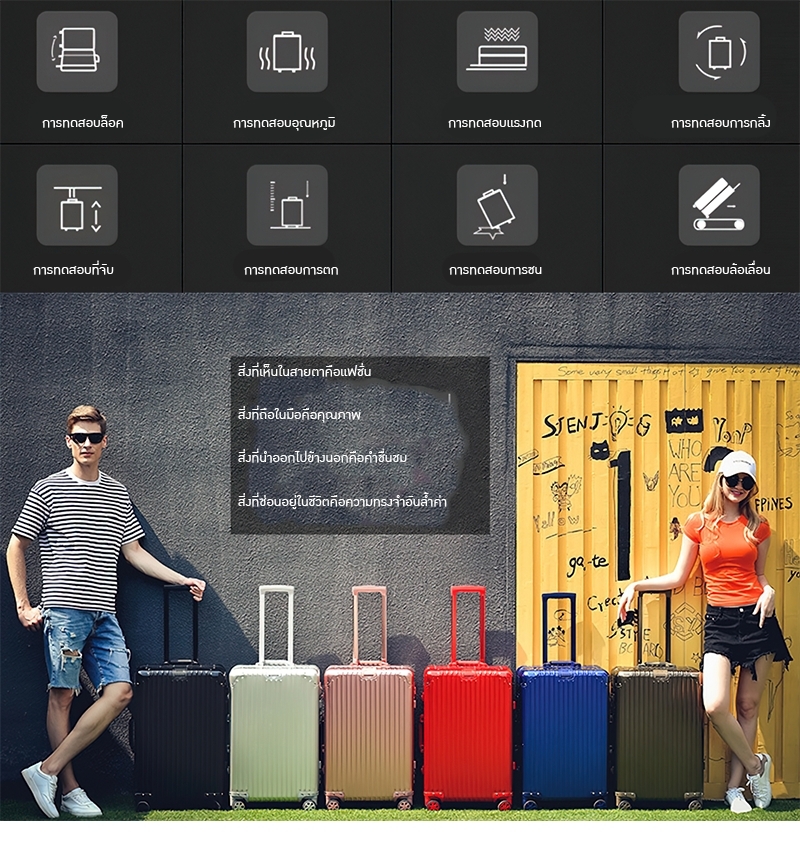 ✨ กระเป๋าเดินทางอลูมิเนียมผสมแม็กนีเซียมคุณภาพสูงจากเยอรมนี ✨ TVB