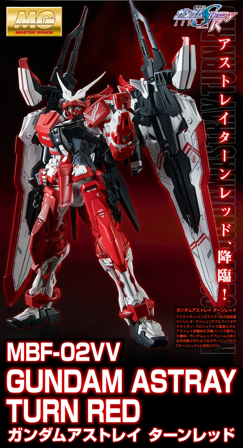 MG 1/100 MBF-02VV GUNDAM ASTRAY TURN RED