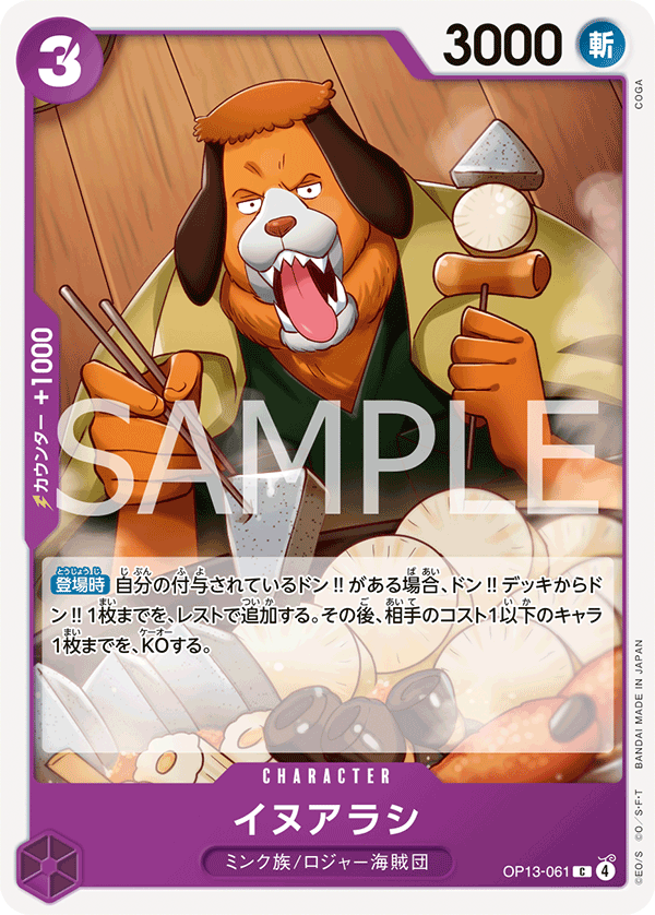 One Piece Card Game [OP13-061] Inuarashi (Common)