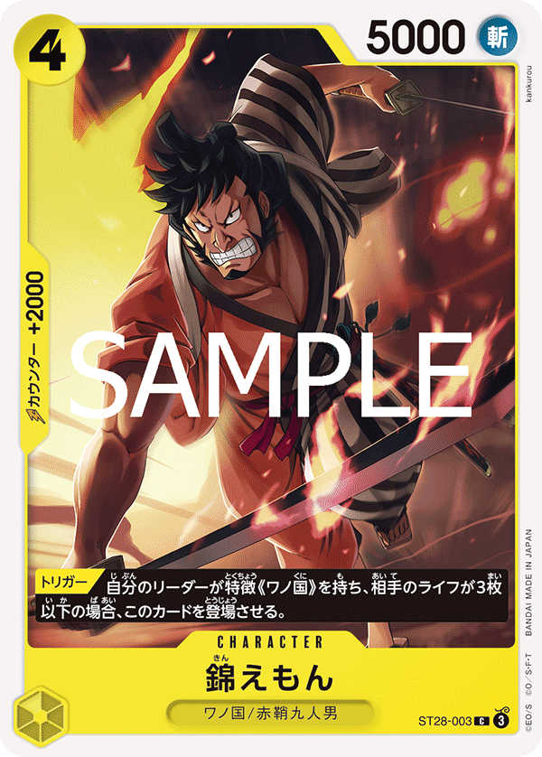 One Piece Card Game [ST28-003] Kin'emon (Common)