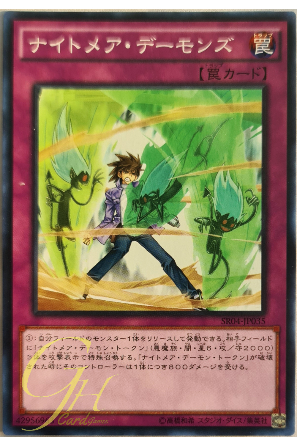 [SR04-JP035] Nightmare Archfiends (Common)