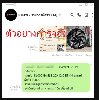 โปรโมชั่นตรุษจีน โคตรคุ้มแต่งรถแนวเมกาที่STEP9
