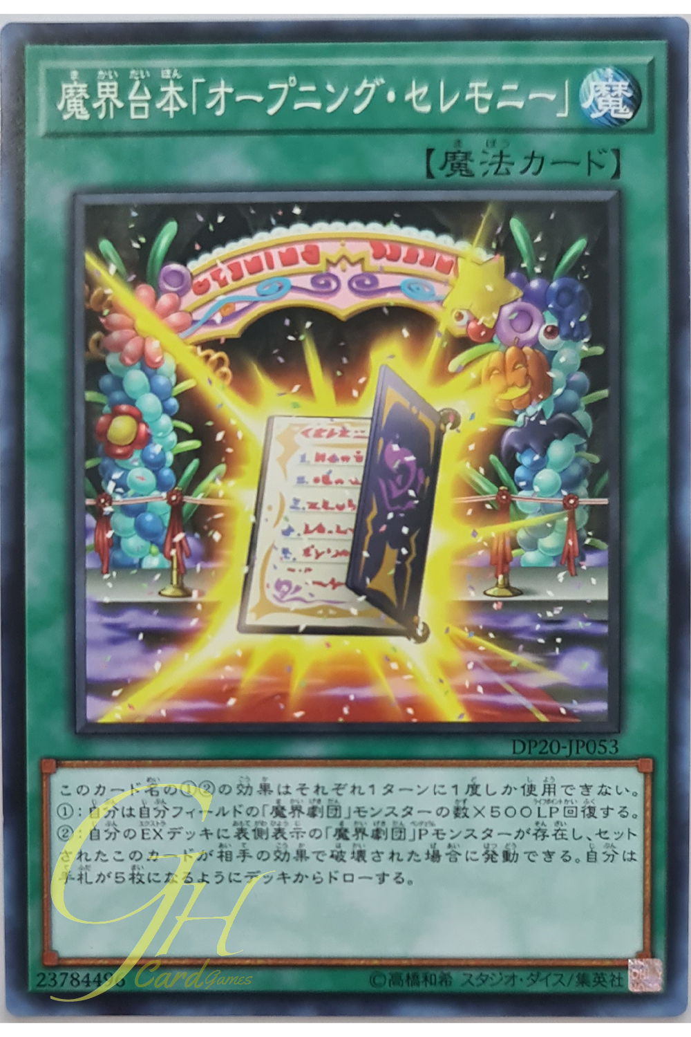 [DP20-JP053] Abyss Script - Opening Ceremony (Common)