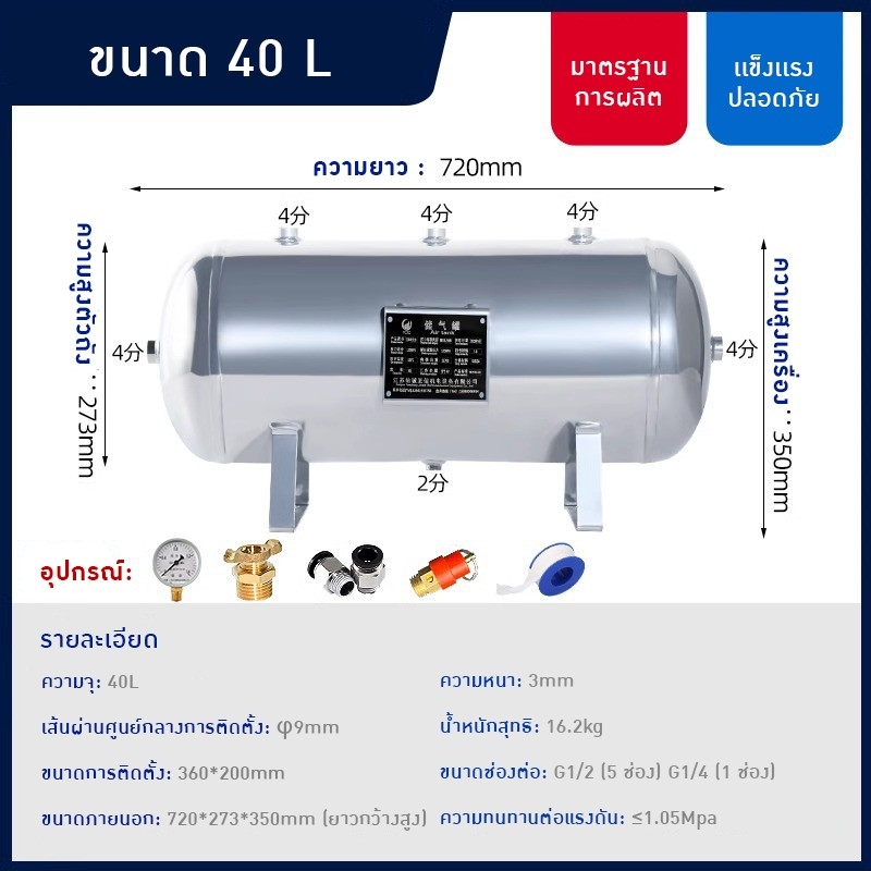 ถังเก็บลมอัด (Compressed Air Receiver Tank )