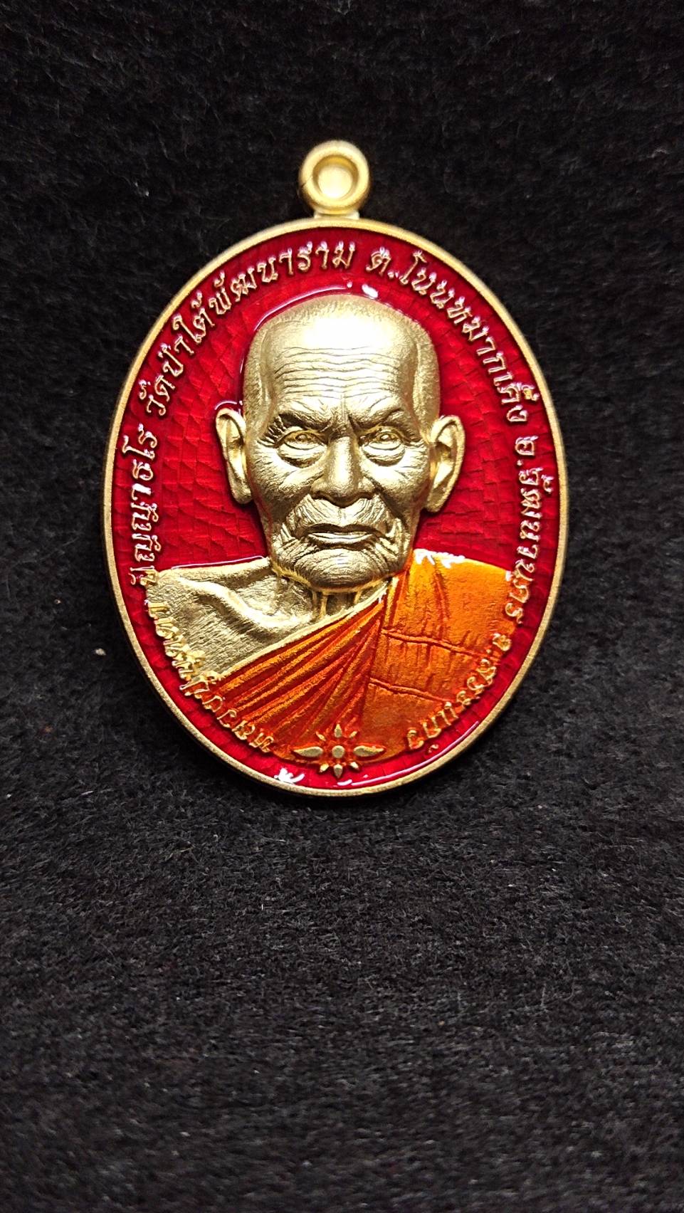หลวงปู่บุดดา ปัญญาธโร วัดป่าใต้พัฒนาราม อ.วัฒนานคร จ.สระแก้ว ชนะจน 111 ปี