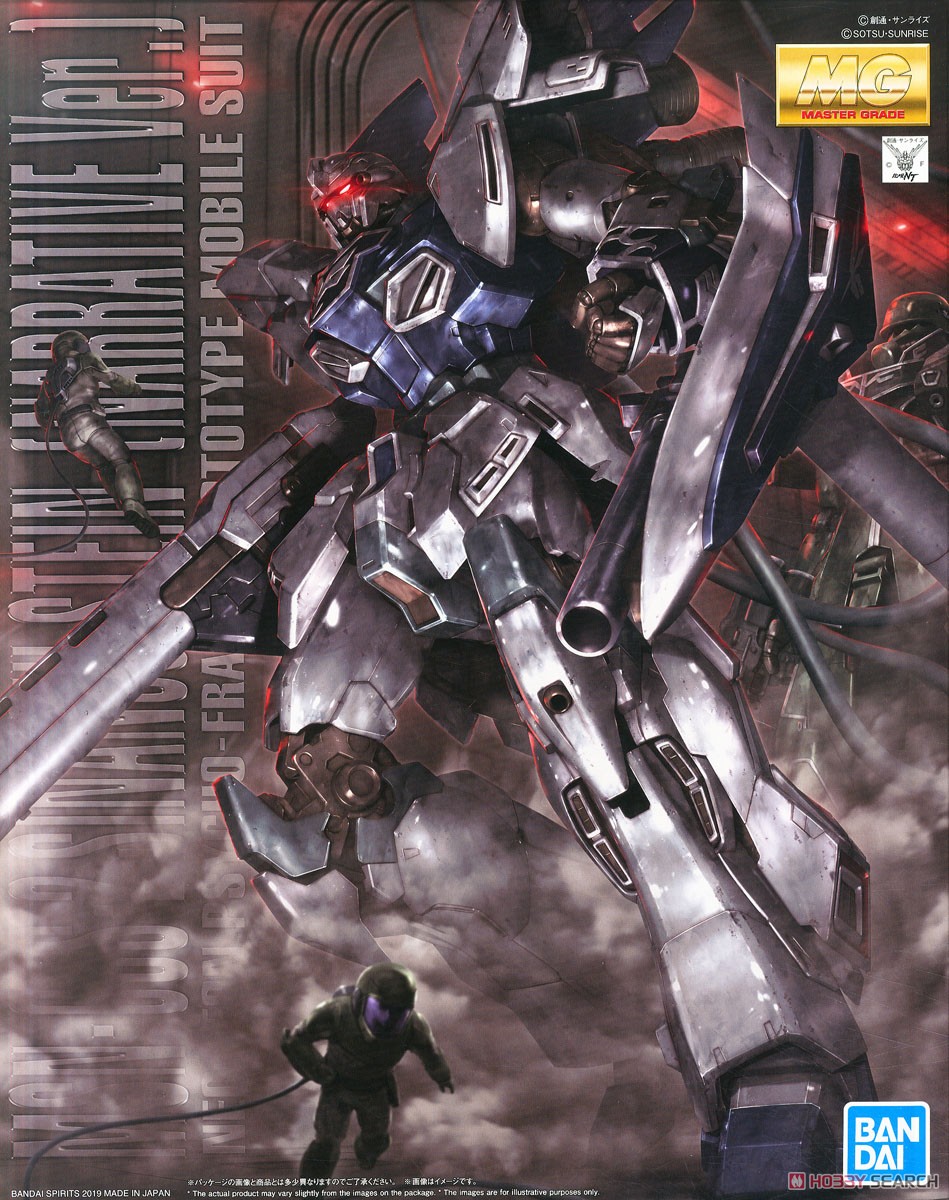 Sinanju Stein (Narrative Ver.) (MG)
