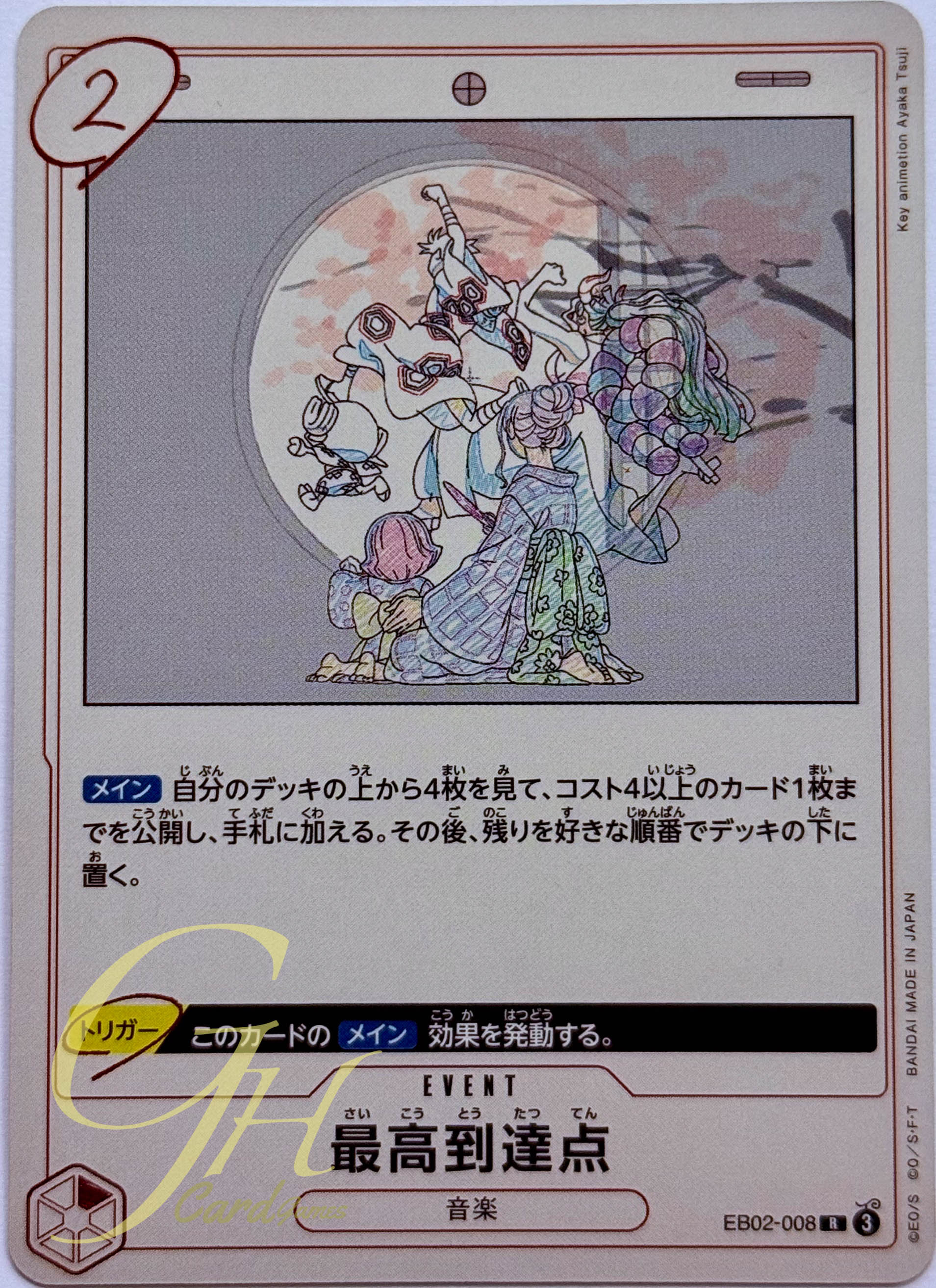 One Piece Card Game [EB02-008] Highest Point Reached (Rare)