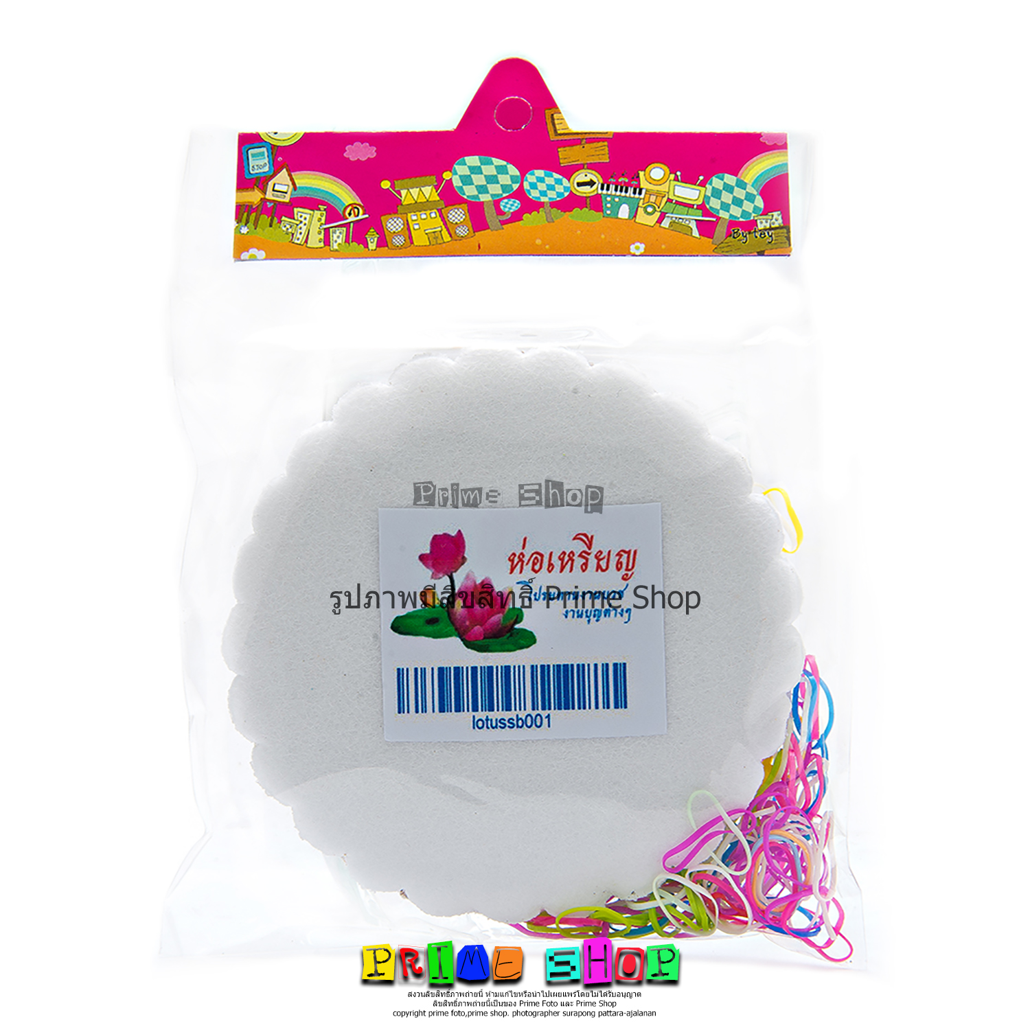 กระดาษห่อเหรียญ ตราดอกบัว