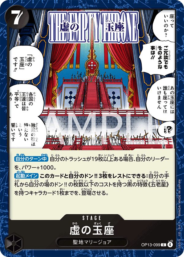 One Piece Card Game [OP13-099] The Empty Throne (Common)