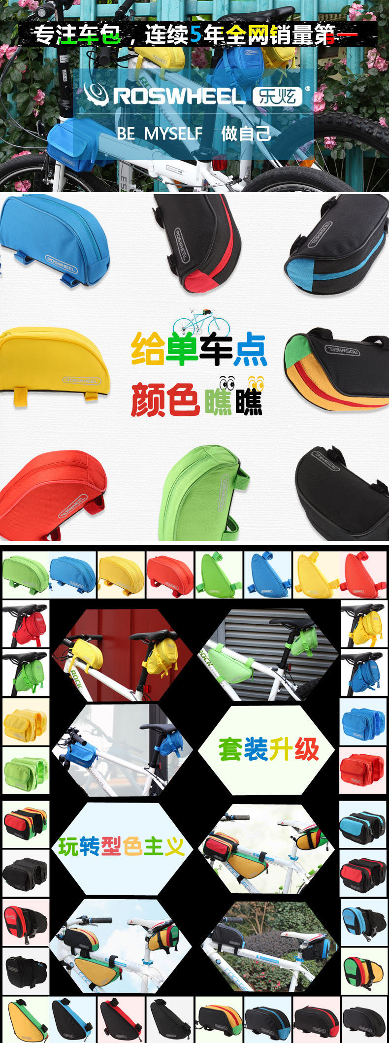 กระเป๋าจักรยาน ติดบนเฟรม รุ่น Roswheel 12654