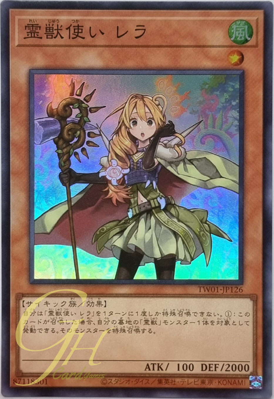 Yugioh [TW01-JP126] Ritual Beast Tamer Lara (Super Rare)