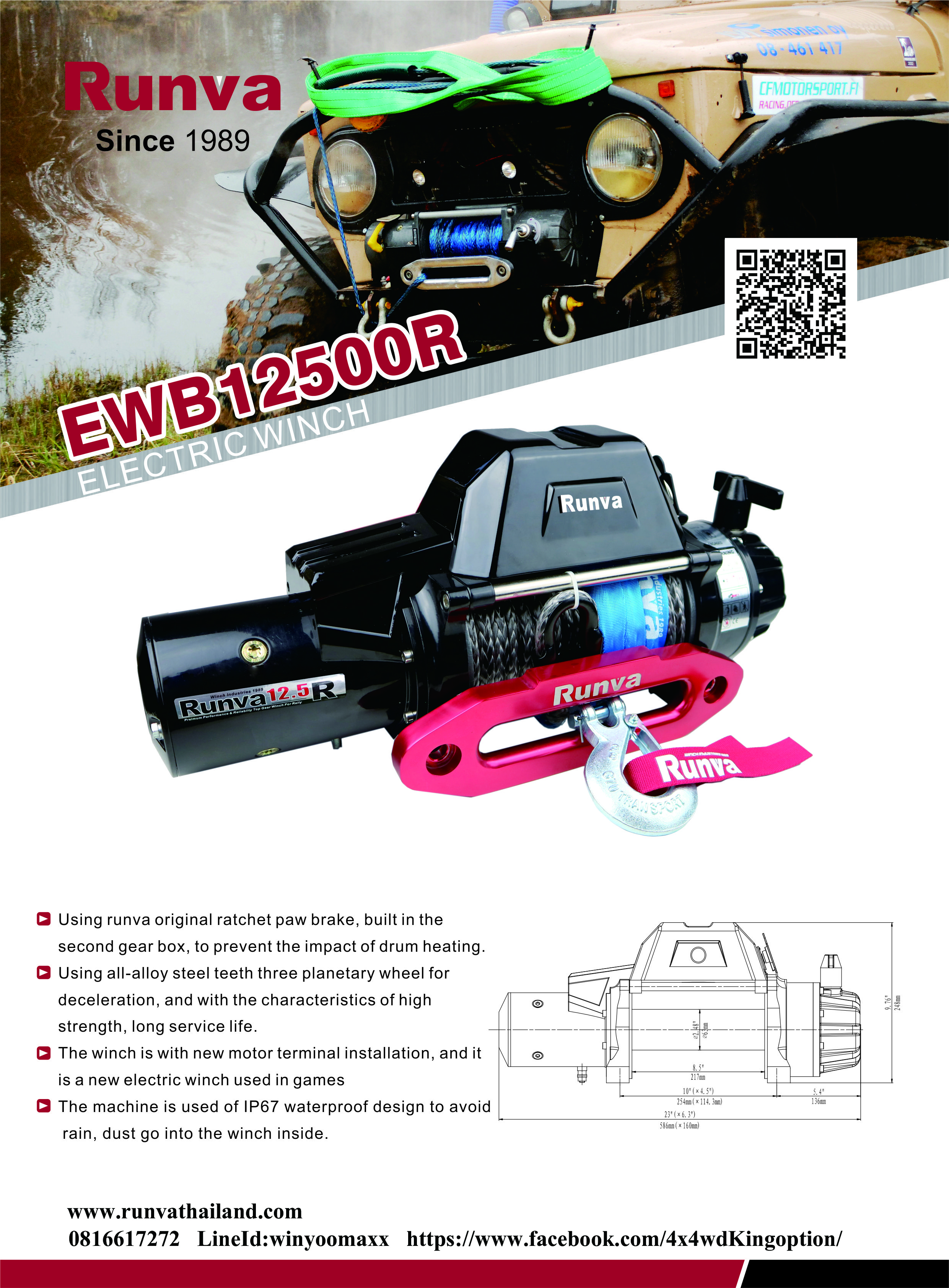 WINCH RUNVA (EWB12500 SYN)