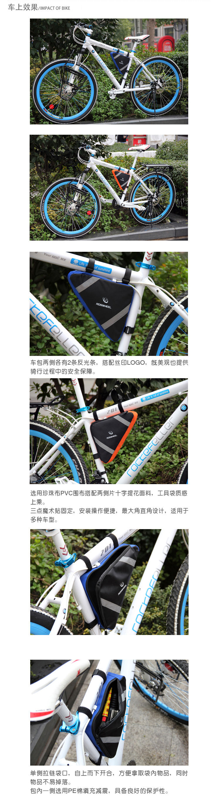 กระเป๋าจักรยาน ติดใต้แฟรมสามเหลี่ยม รุ่น Roswheel 12490