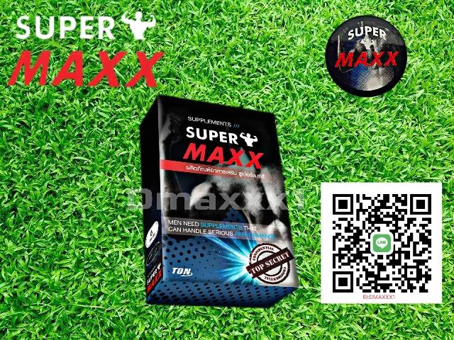 Super Maxx (ซุปเปอร์แม็กซ์) 1กล่อง 6 เเคปซูล อาหารเสริมท่านชาย รับประกันเเท้100%