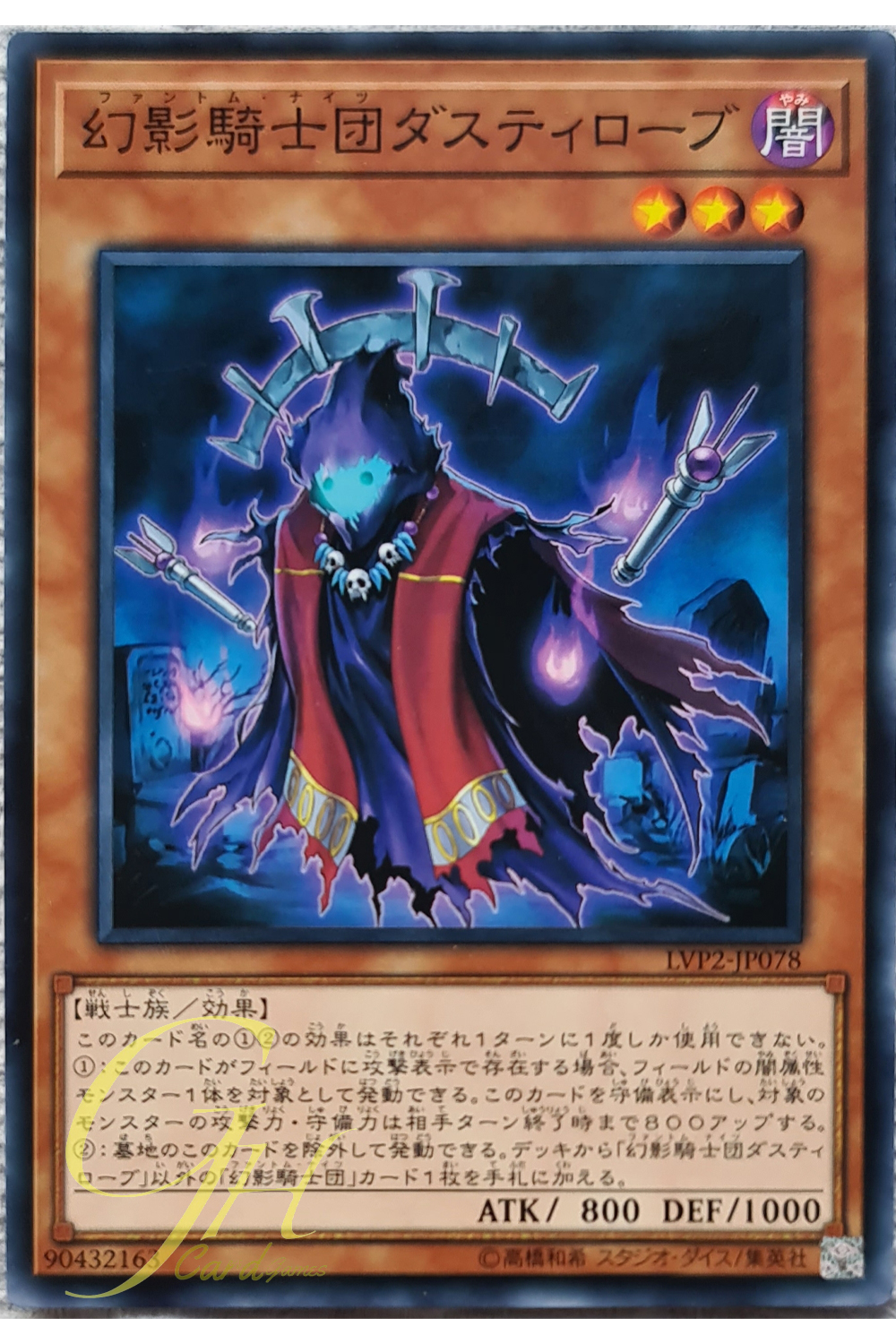 [LVP2-JP078] The Phantom Knights of Ancient Cloak (Common)