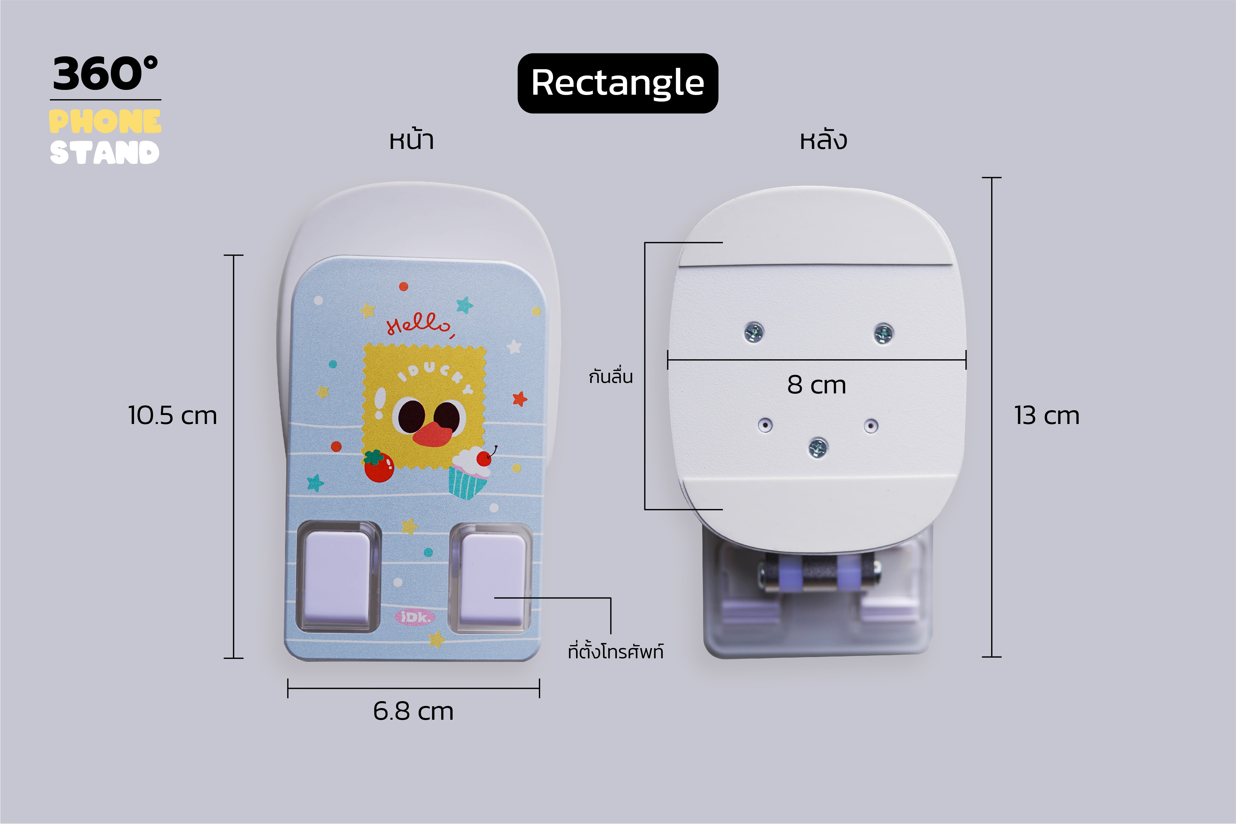 รับผลิตที่วางโทรศัพท์ (PHONE STAND 360°)