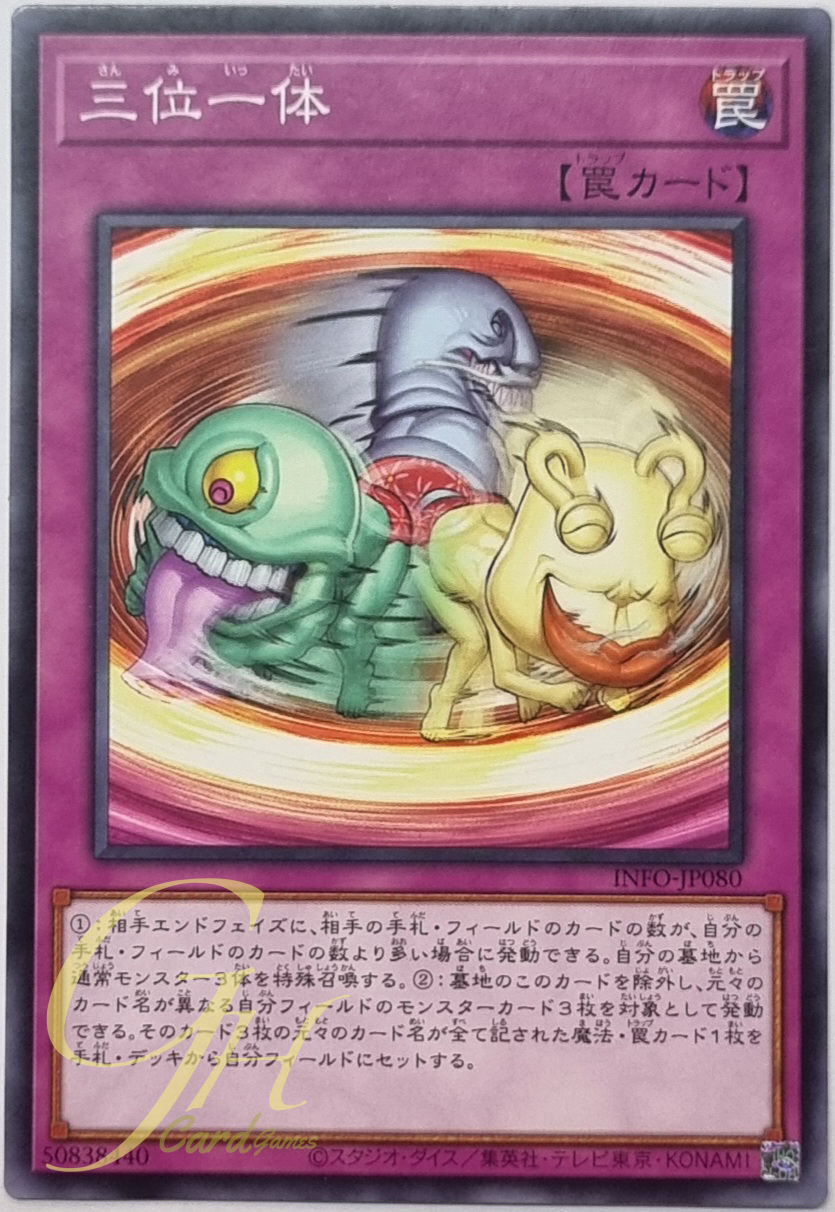 Yugioh [INFO-JP080] Three as One (Normal Rare)