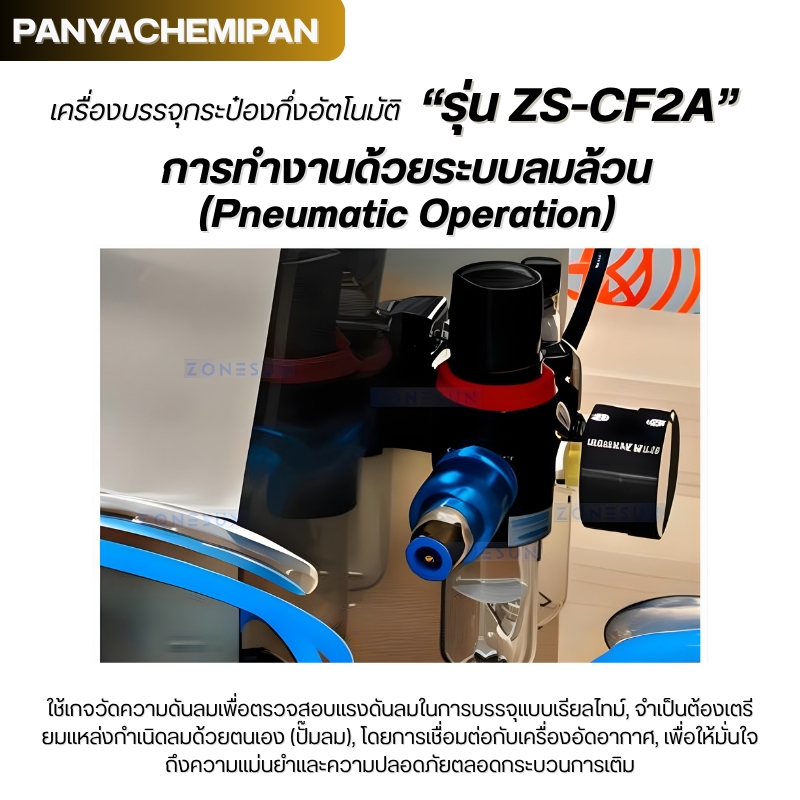 24491 เครื่องแพ็คสินค้า DBC800S มั่นคง ปลอดภัย