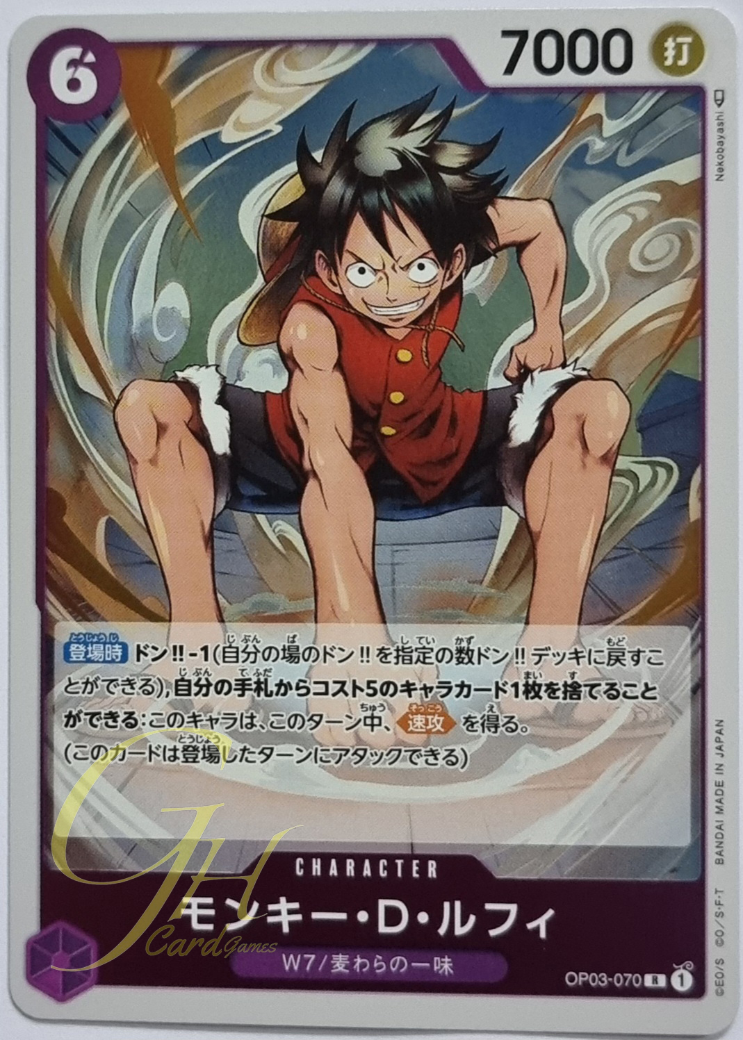 One Piece Card Game [OP03-070] Monkey D. Luffy (Rare)