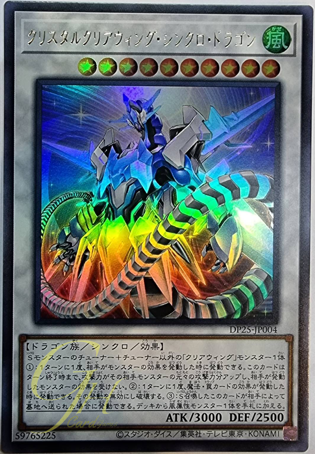 [DP25-JP004] Crystal Clear Wing Synchro Dragon (Ultra Rare)