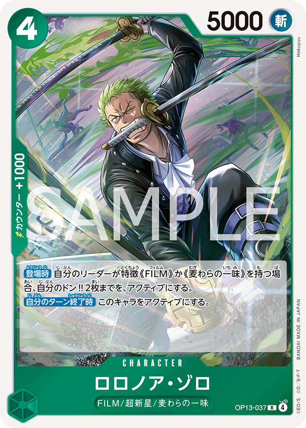 One Piece Card Game [OP13-037] Roronoa Zoro (Rare)