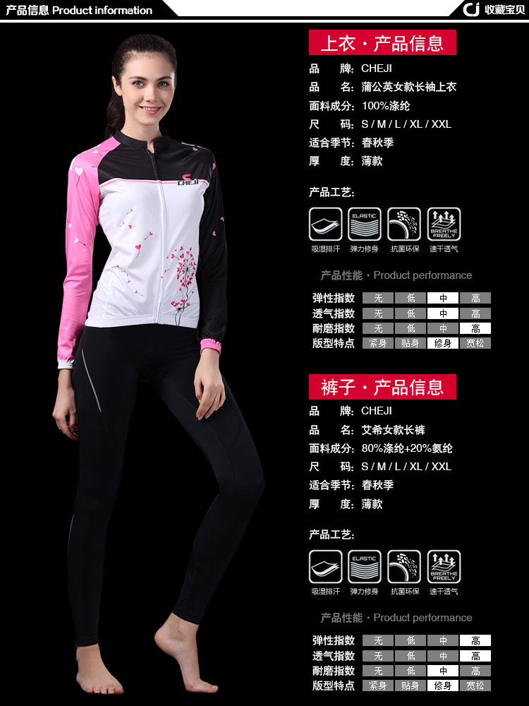 ชุดจักรยานผู้หญิงแขนยาวขายาว CheJi 14 (09) สีขาวดำชมพู