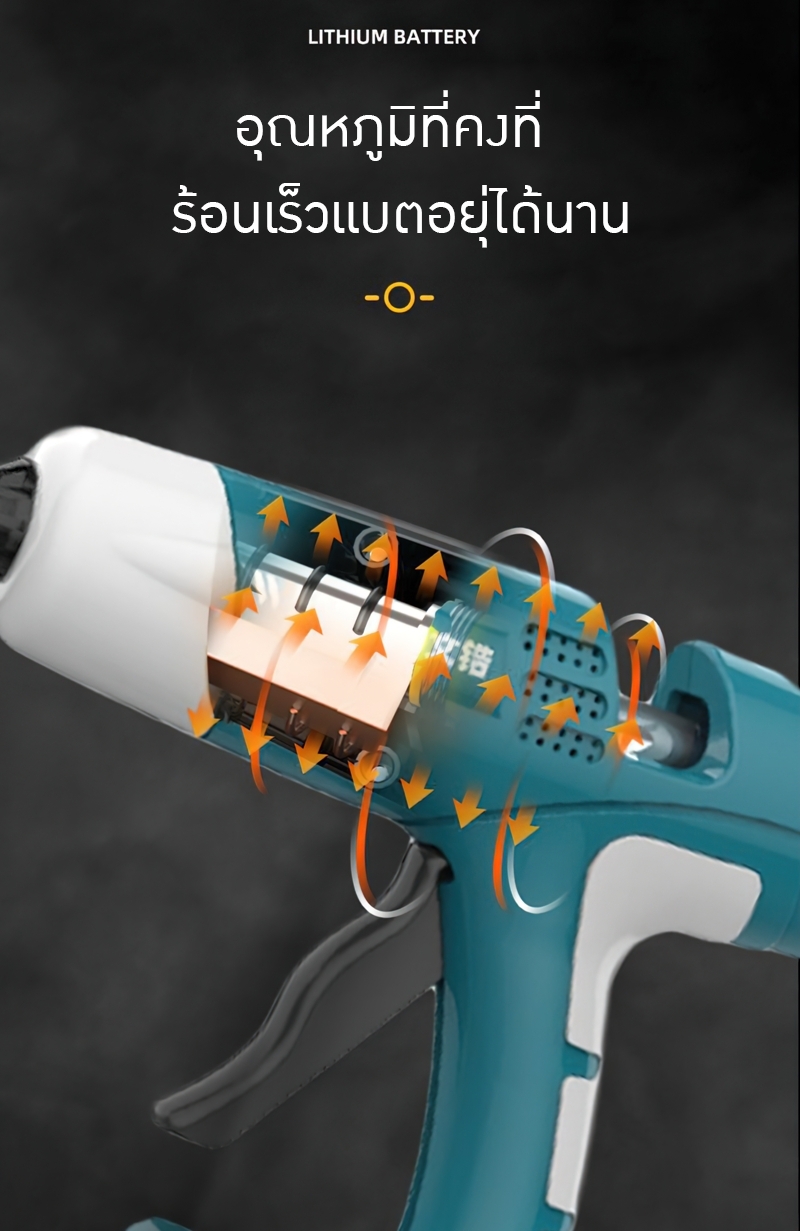 18658 ปืนยิงกาวร้อน แบบใช้แบตเตอรรี่ พกพาสะดวก DIY ตัดไฟอัตโนมัติ ไร้ส้าย
