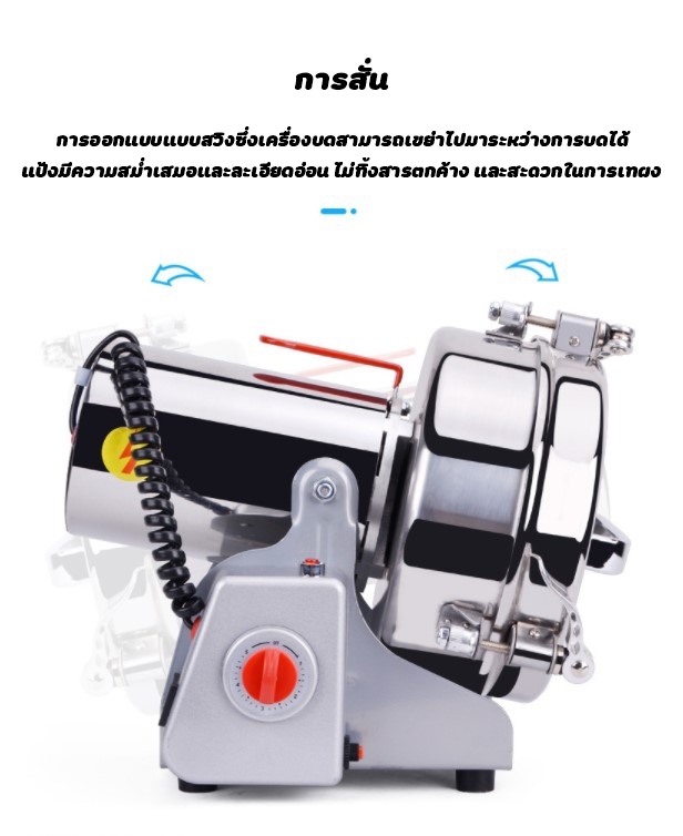 🌈12557 เครื่องบดผงละเอียด (grinder) 2400w (32000r/min) 800g 220v/50HZ