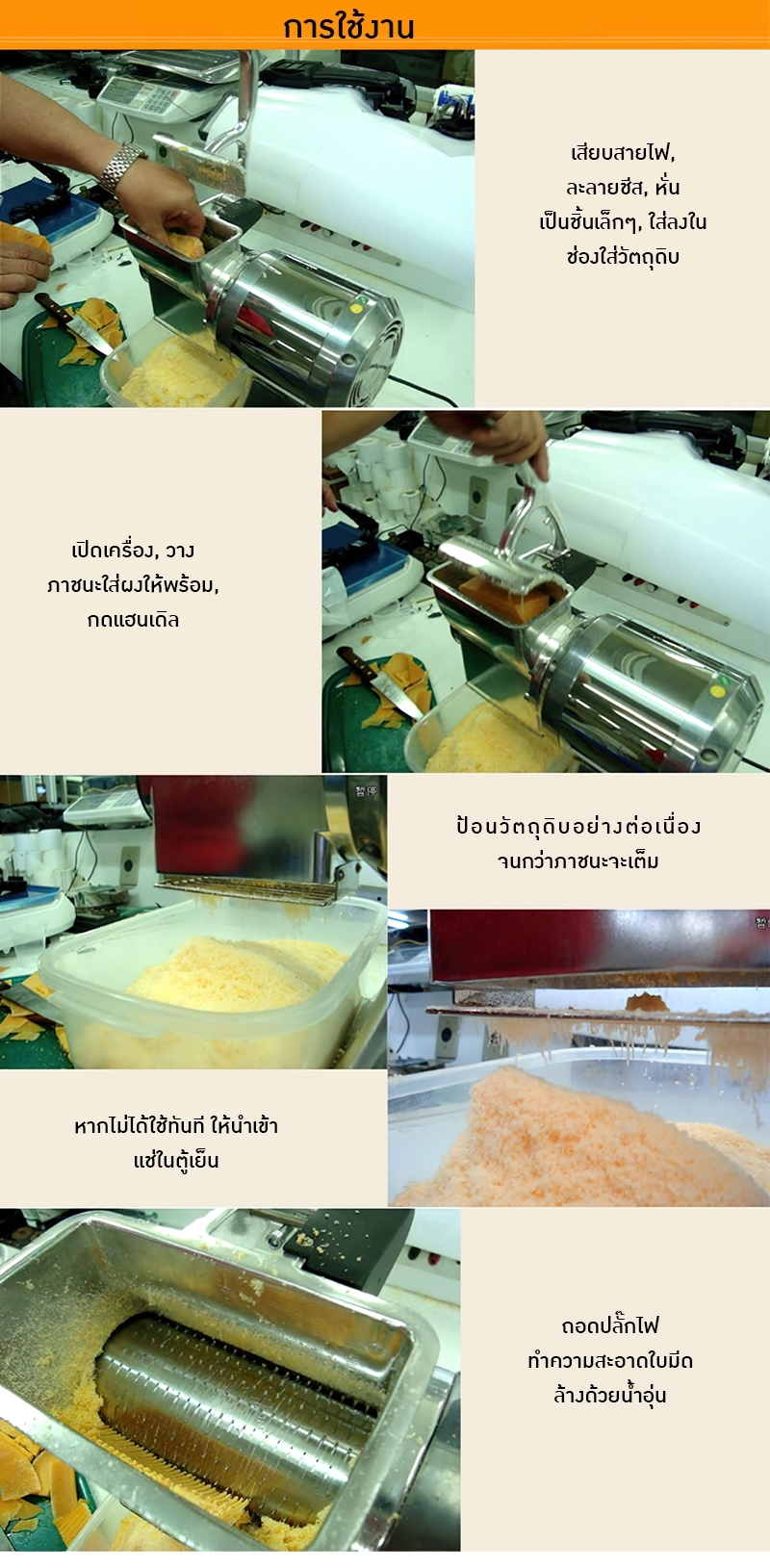 เครื่องบดผงชีสแบบหัวเดี่ยว CG55SH 19604