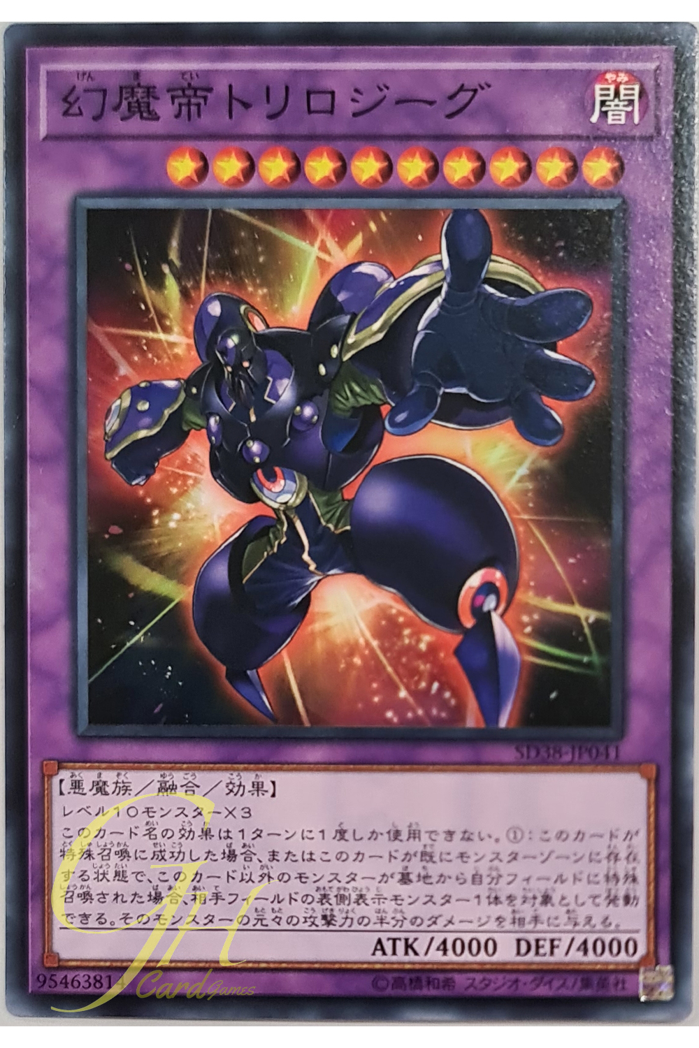 [SD38-JP041] Phantasm Emperor Trilojig (Common)